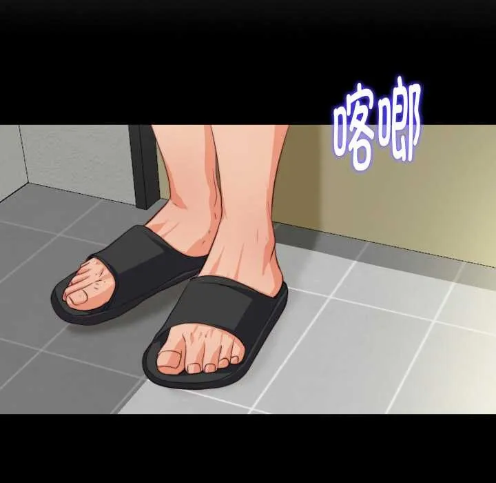 无法上色的关係 第3话 第16页