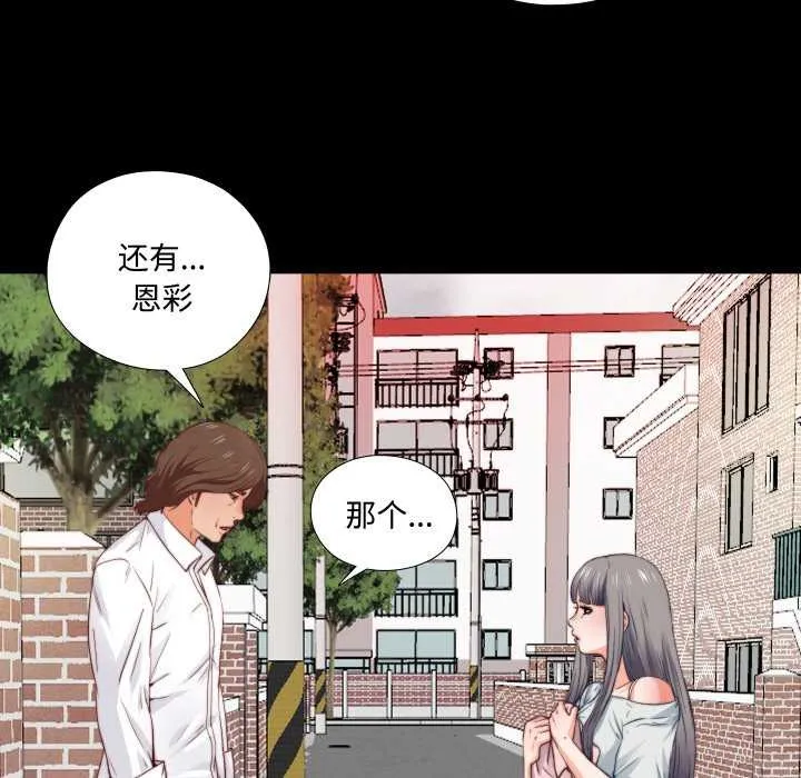 无法上色的关係 第3话 第7页