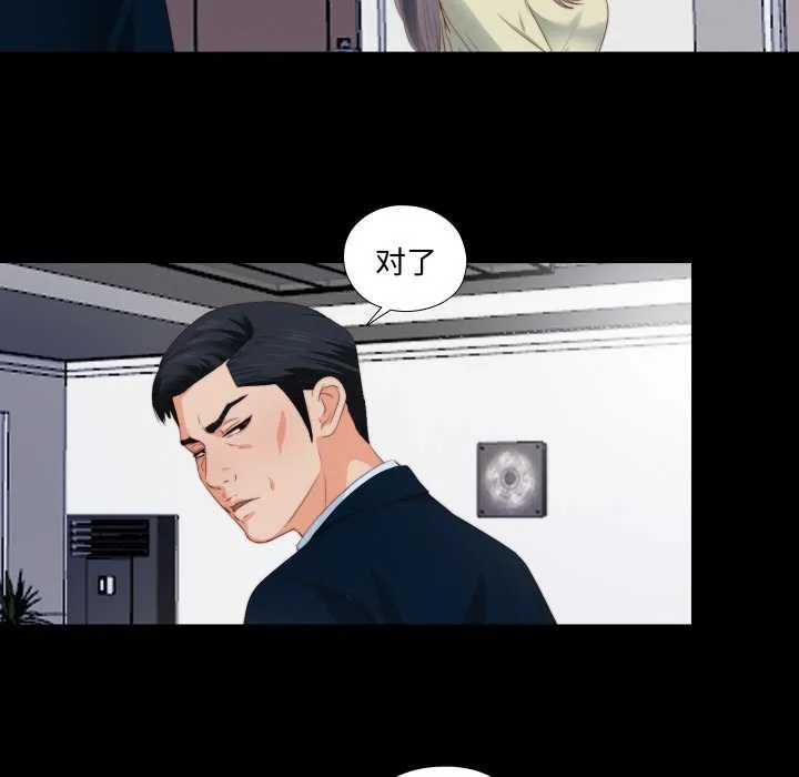 无法上色的关係 第3话 第43页