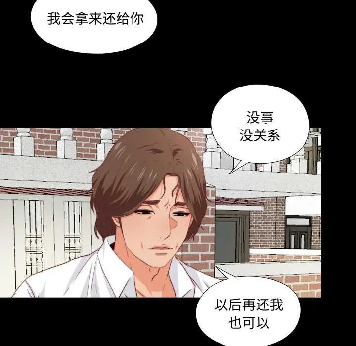 无法上色的关係 第3话 第6页