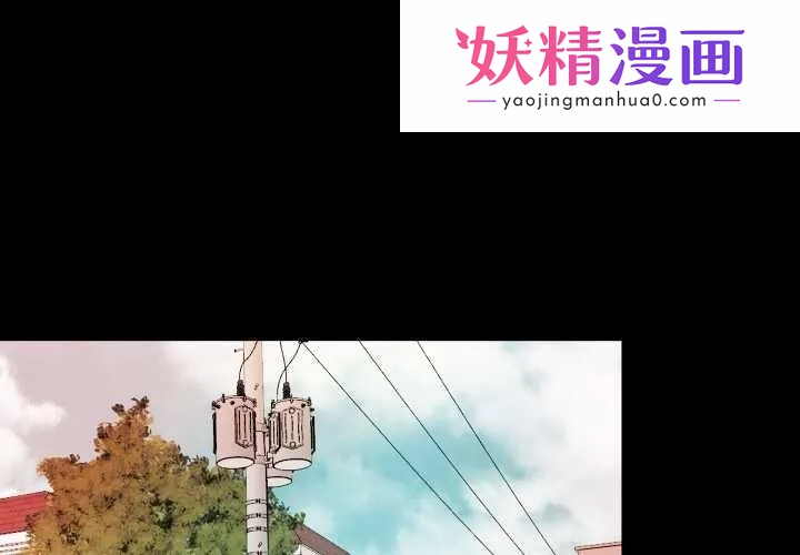 无法上色的关係 第3话 第1页