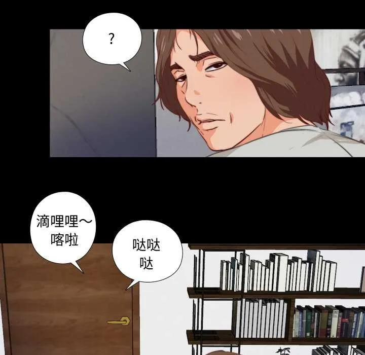 无法上色的关係 第1话 第92页