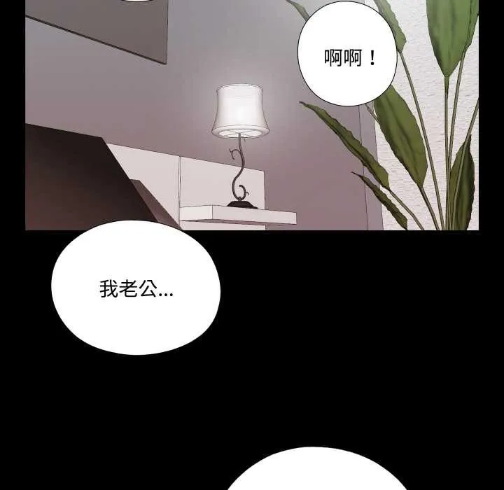 无法上色的关係 第1话 第14页