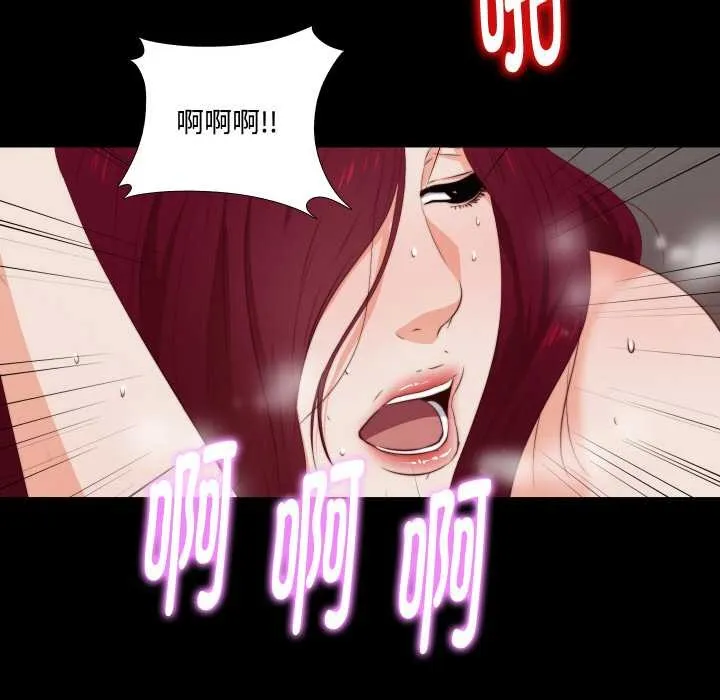 无法上色的关係 第1话 第81页