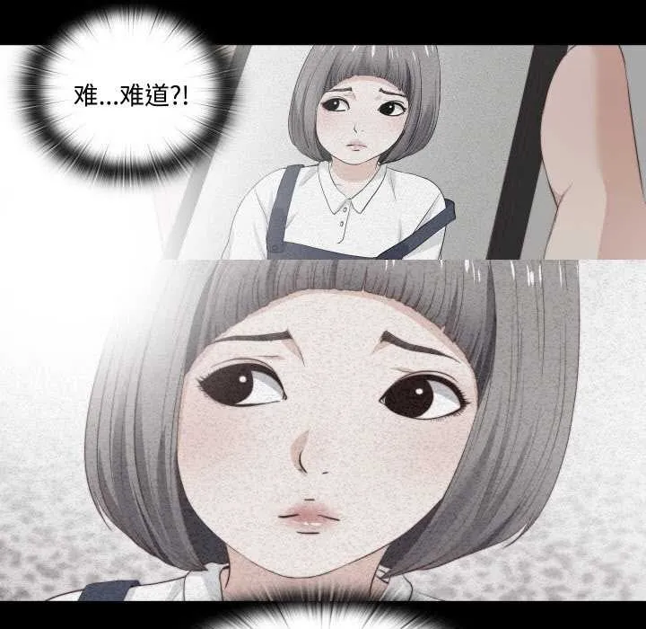 无法上色的关係 第1话 第125页