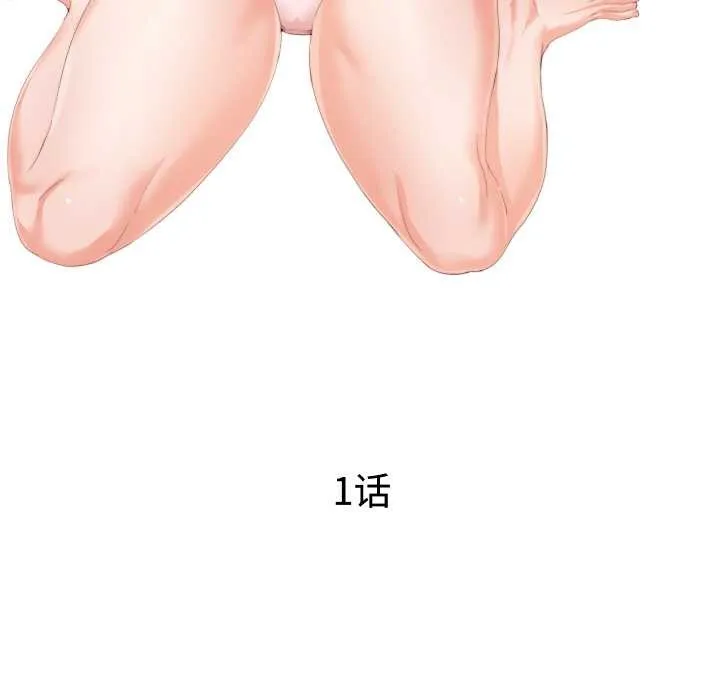 无法上色的关係 第1话 第18页
