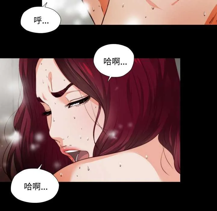 无法上色的关係 第1话 第88页