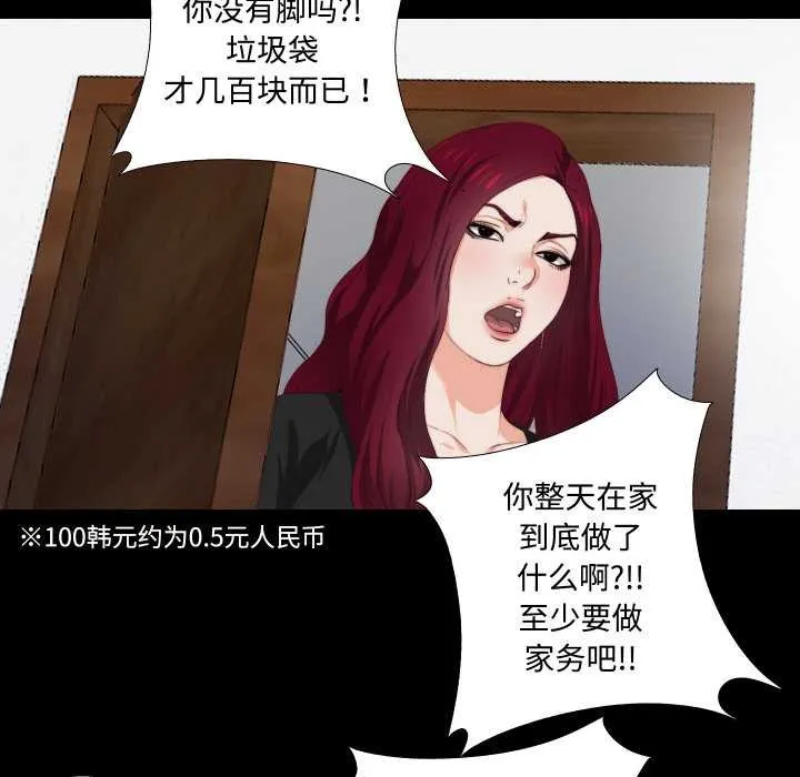 无法上色的关係 第1话 第101页