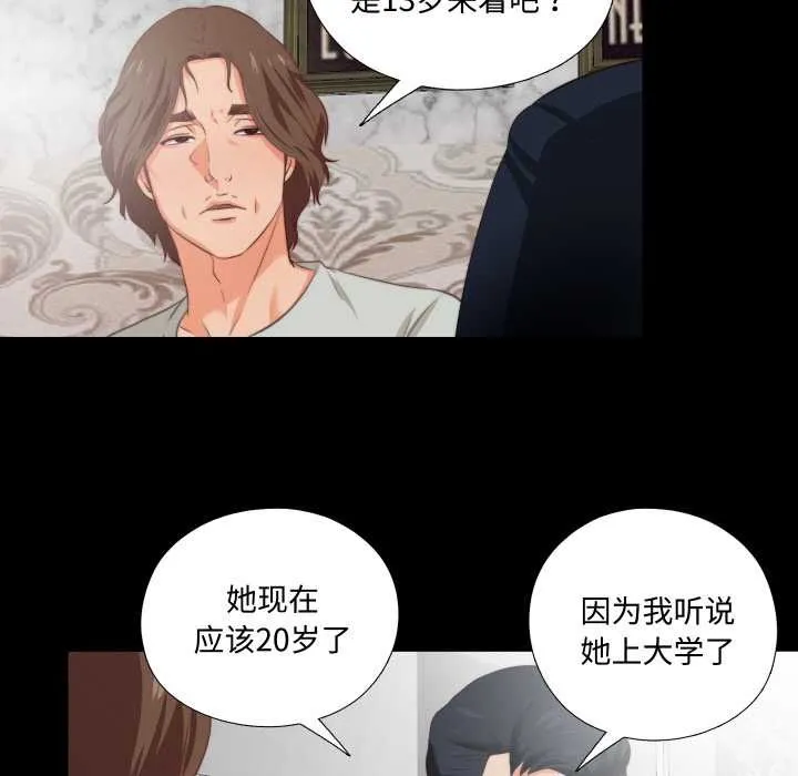 无法上色的关係 第1话 第23页