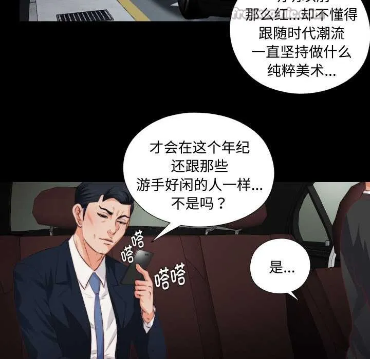 无法上色的关係 第1话 第52页