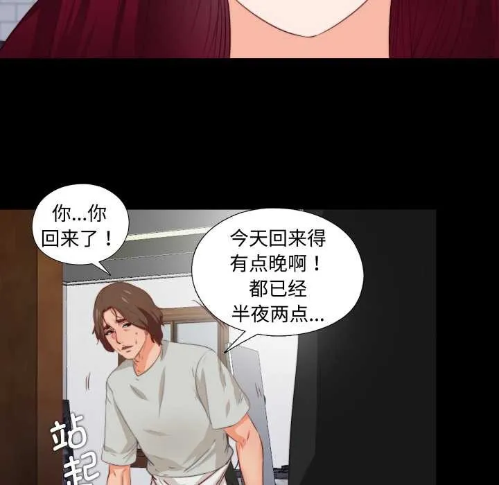 无法上色的关係 第1话 第96页