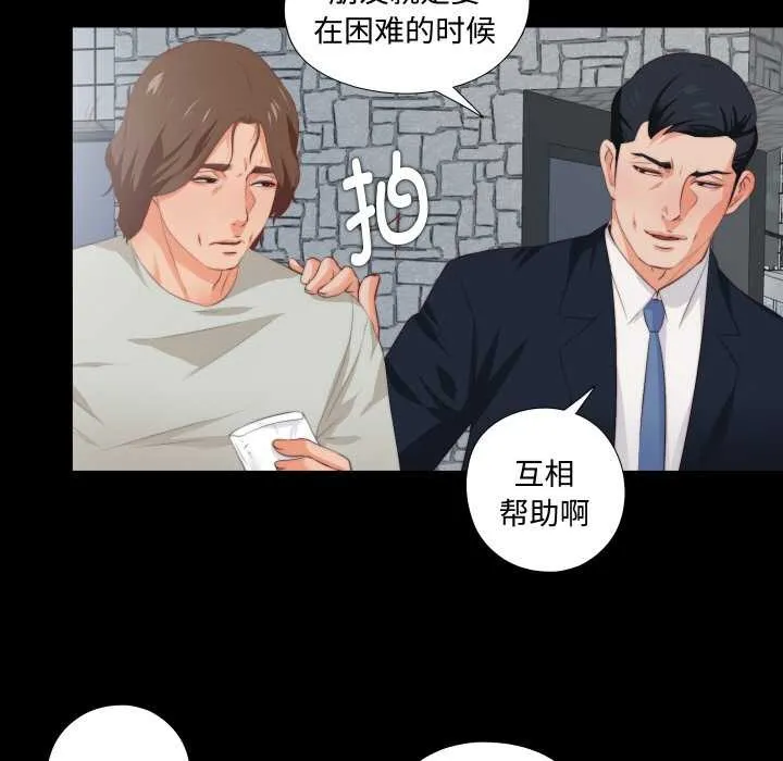 无法上色的关係 第1话 第37页