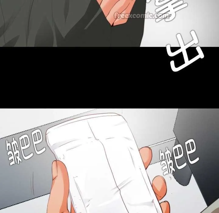 无法上色的关係 第1话 第65页