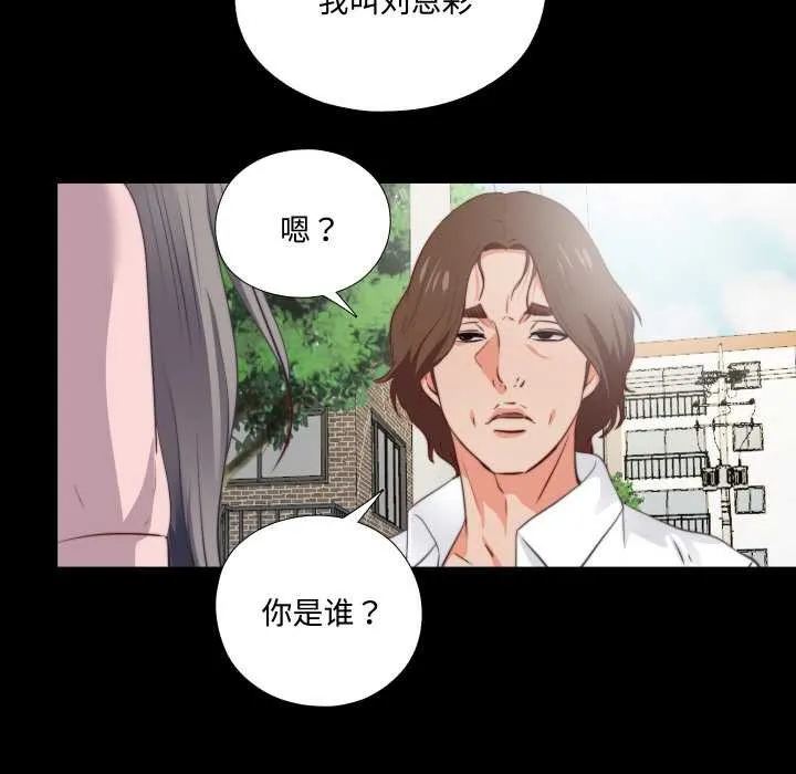 无法上色的关係 第1话 第123页