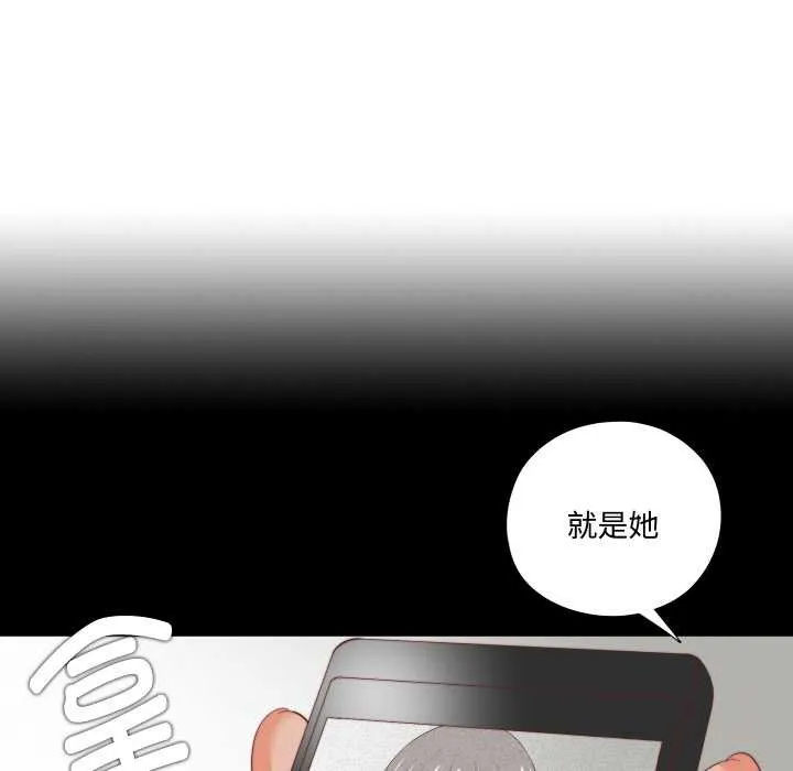 无法上色的关係 第1话 第19页