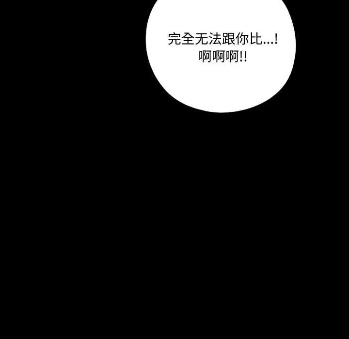 无法上色的关係 第1话 第15页