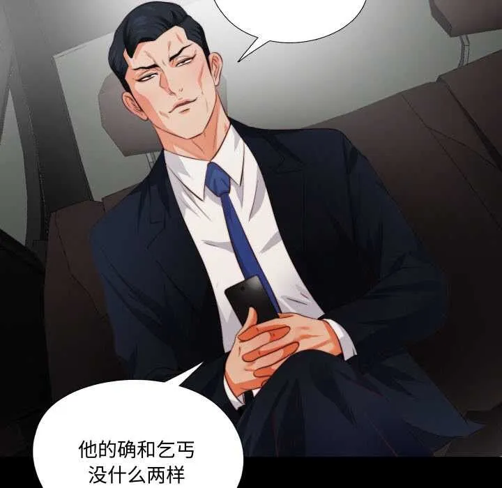 无法上色的关係 第1话 第58页
