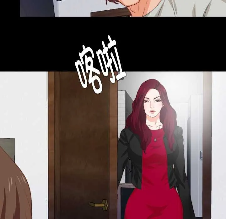 无法上色的关係 第1话 第94页