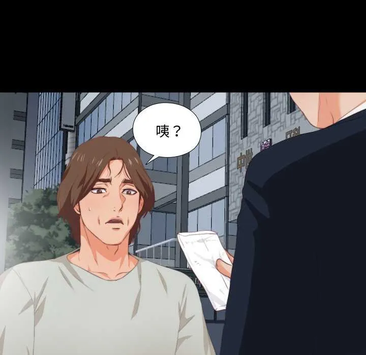 无法上色的关係 第1话 第33页