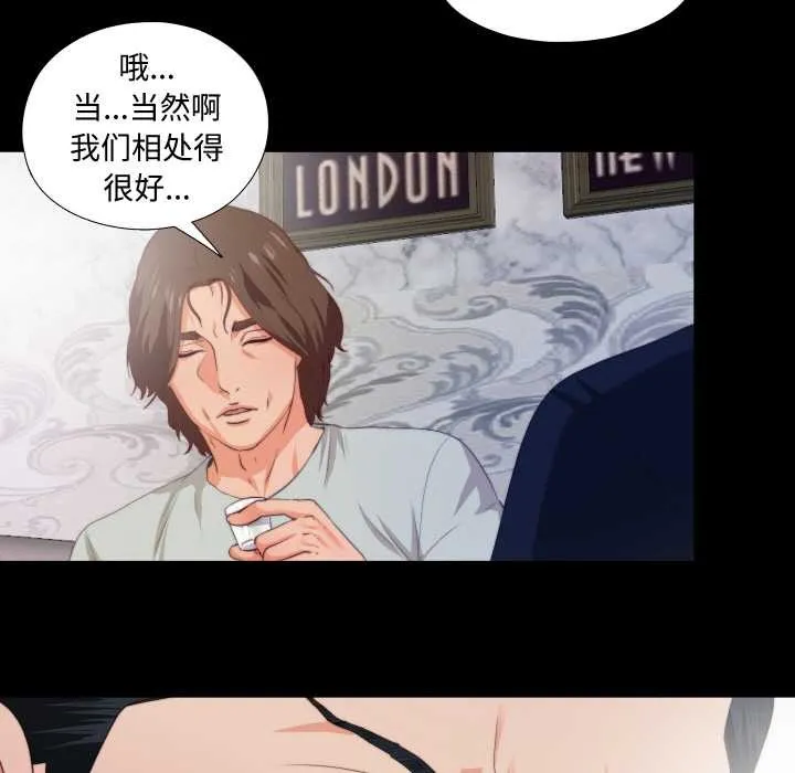 无法上色的关係 第1话 第29页