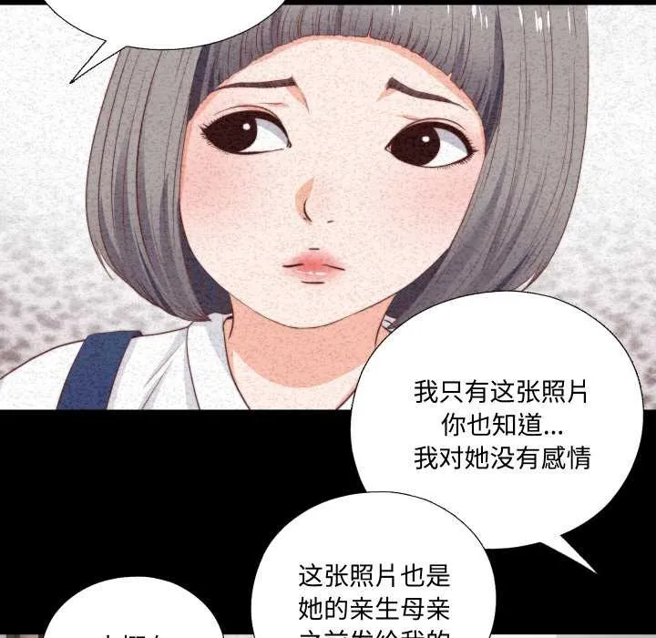 无法上色的关係 第1话 第21页