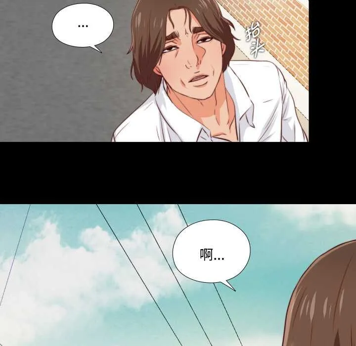 无法上色的关係 第1话 第116页