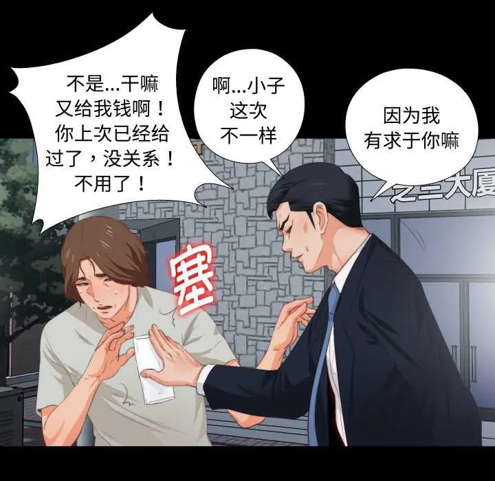 无法上色的关係 第1话 第35页