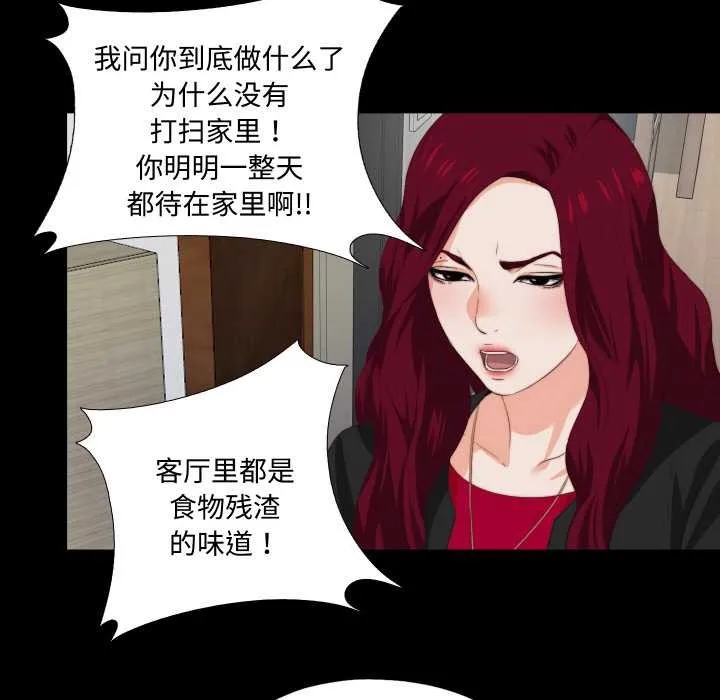 无法上色的关係 第1话 第99页