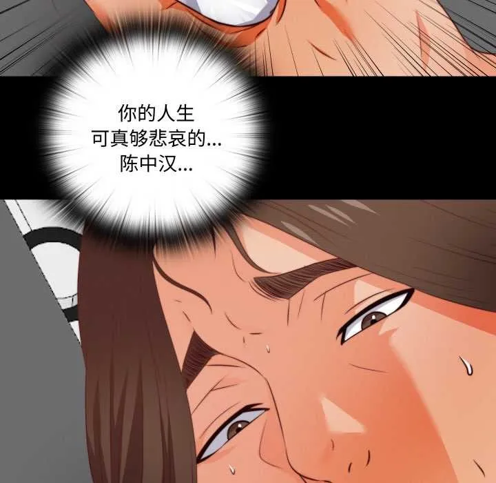 无法上色的关係 第1话 第70页