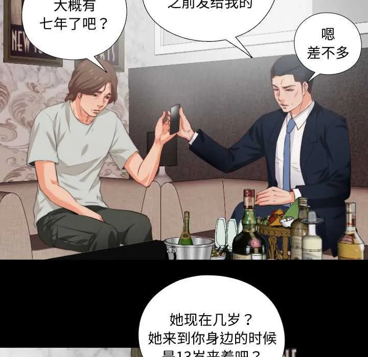 无法上色的关係 第1话 第22页