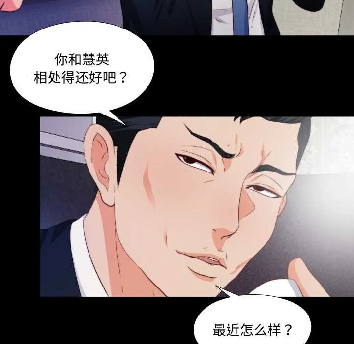 无法上色的关係 第1话 第28页