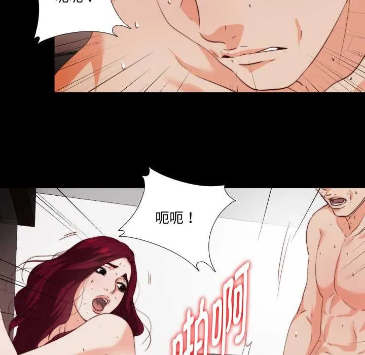 无法上色的关係 第1话 第85页