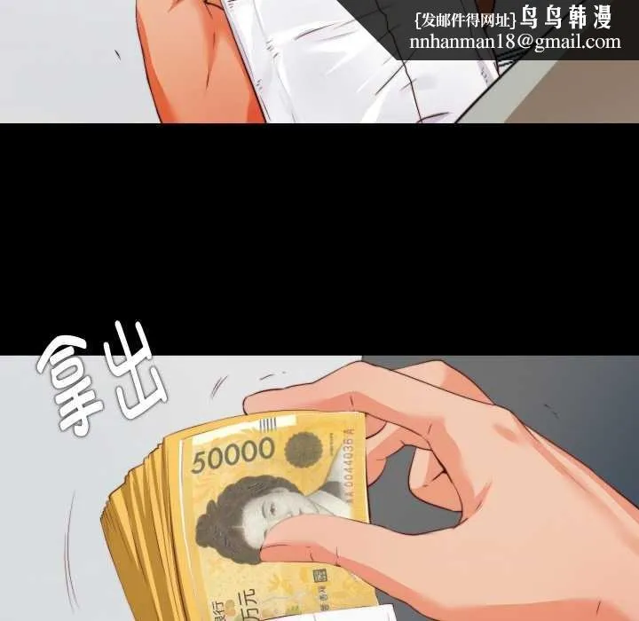 无法上色的关係 第1话 第66页