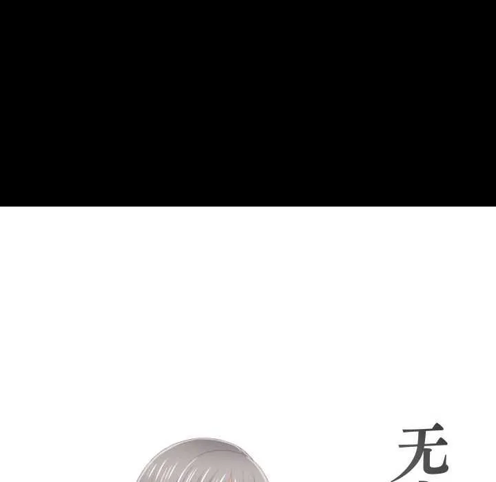 无法上色的关係 第1话 第16页