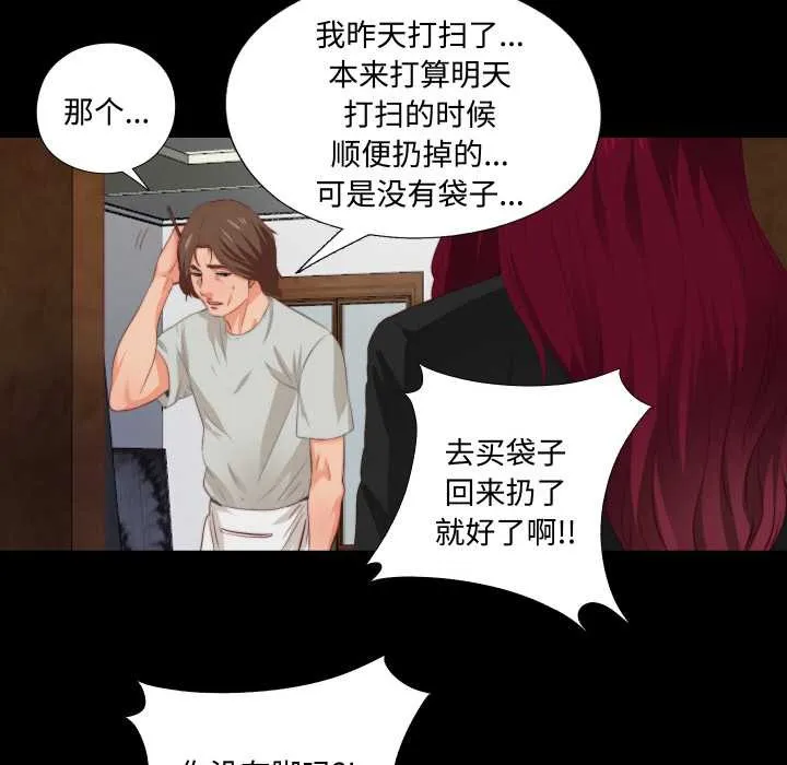 无法上色的关係 第1话 第100页