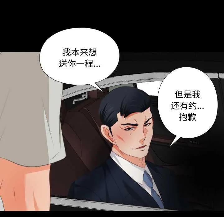 无法上色的关係 第1话 第43页