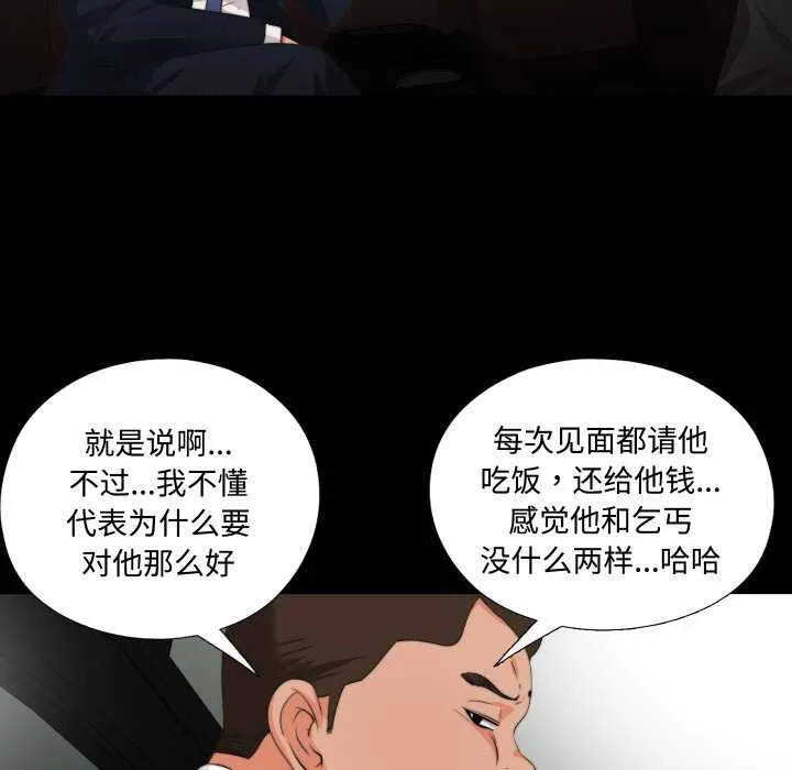 无法上色的关係 第1话 第53页