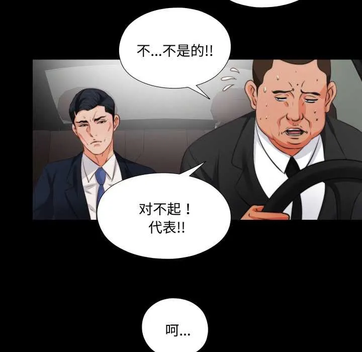 无法上色的关係 第1话 第56页