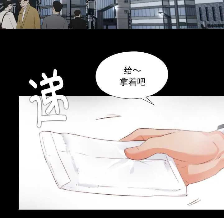 无法上色的关係 第1话 第32页