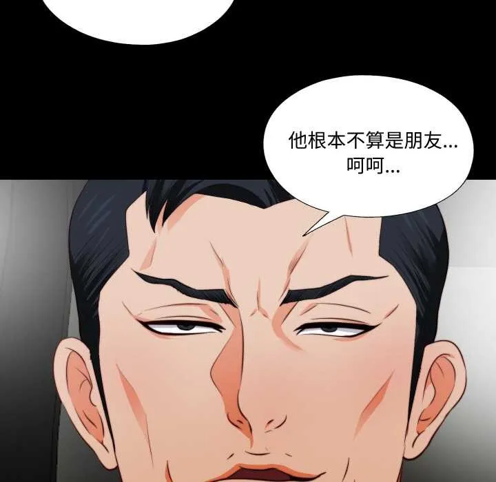 无法上色的关係 第1话 第59页