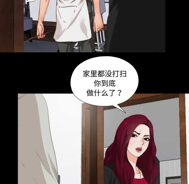 无法上色的关係 第1话 第97页