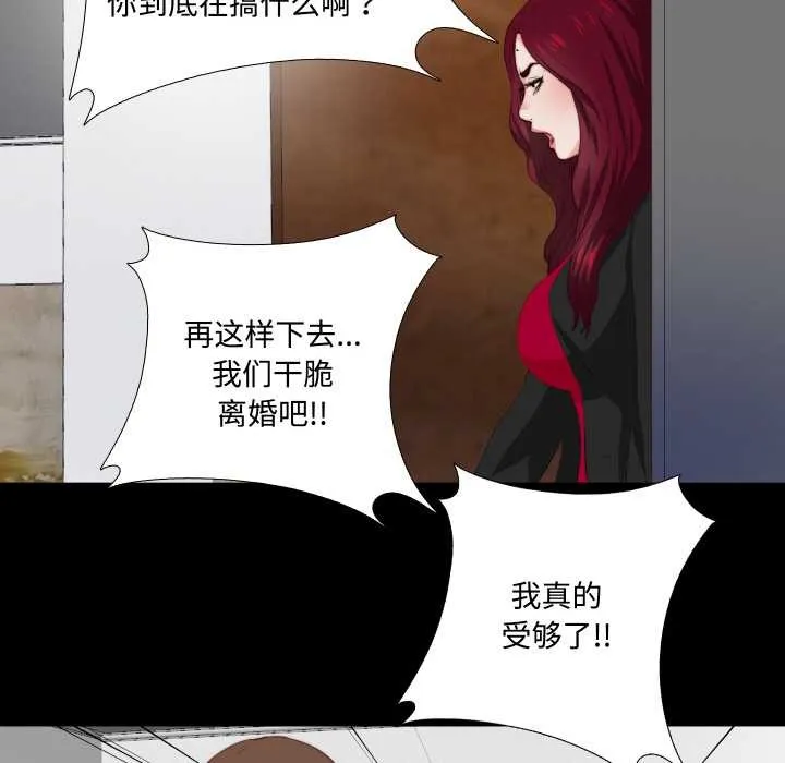 无法上色的关係 第1话 第107页