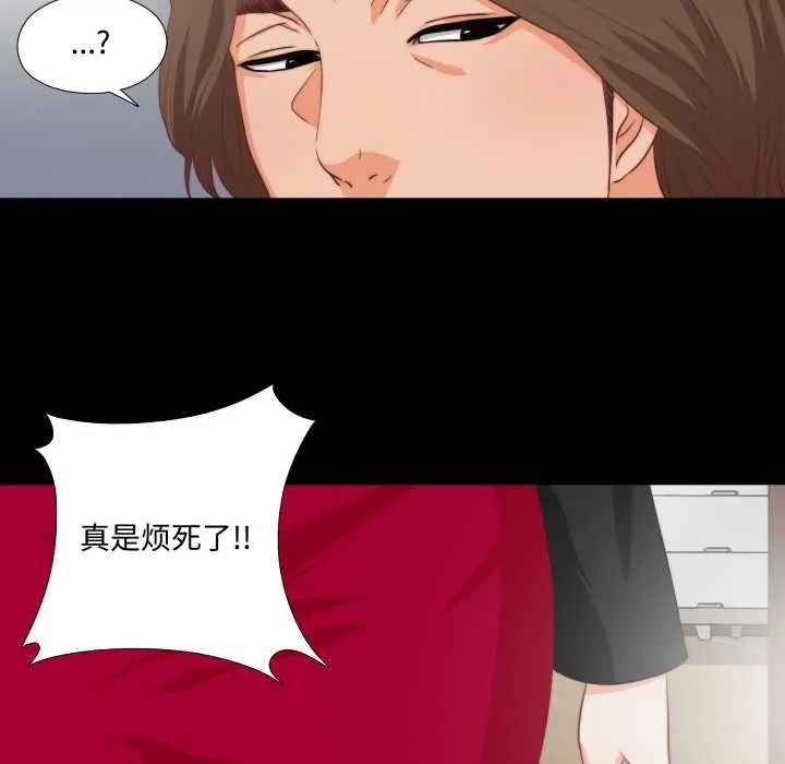 无法上色的关係 第1话 第103页