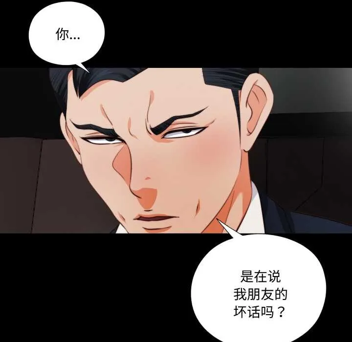 无法上色的关係 第1话 第55页