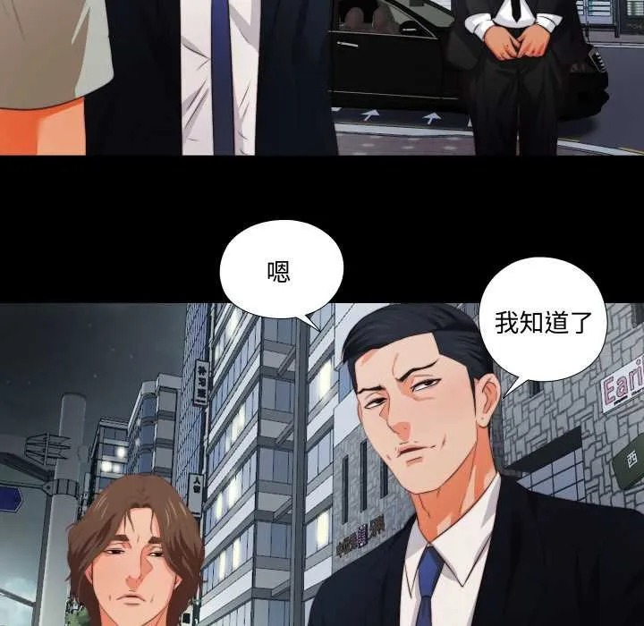 无法上色的关係 第1话 第41页