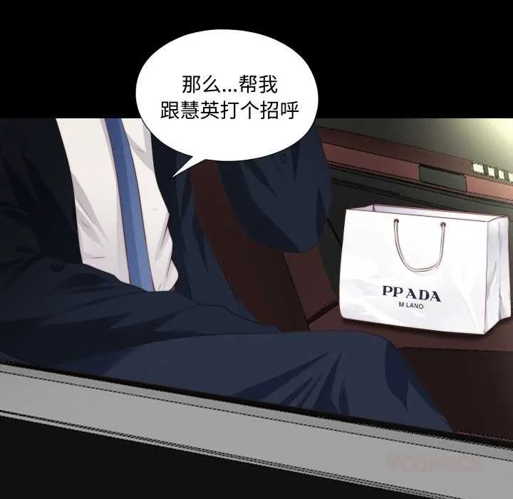 无法上色的关係 第1话 第45页