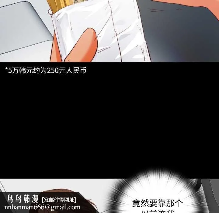 无法上色的关係 第1话 第67页
