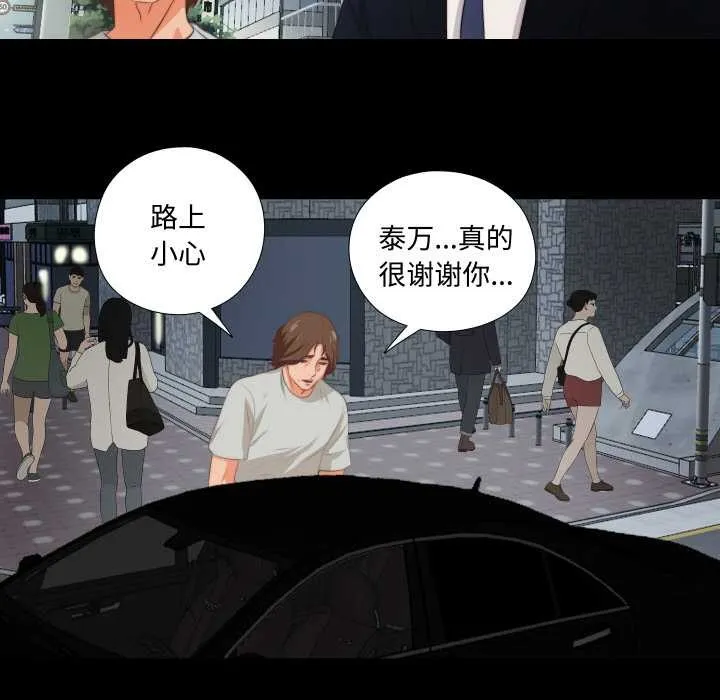 无法上色的关係 第1话 第42页