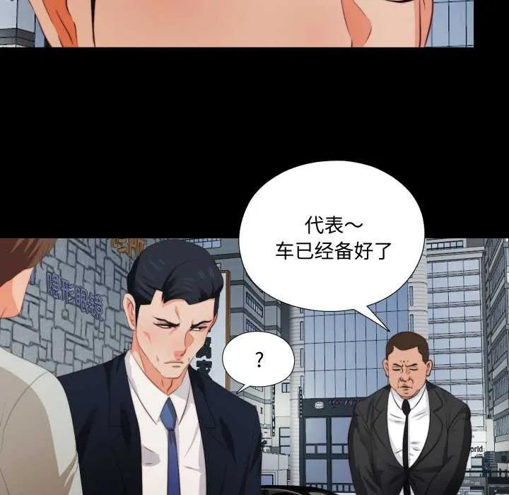 无法上色的关係 第1话 第40页