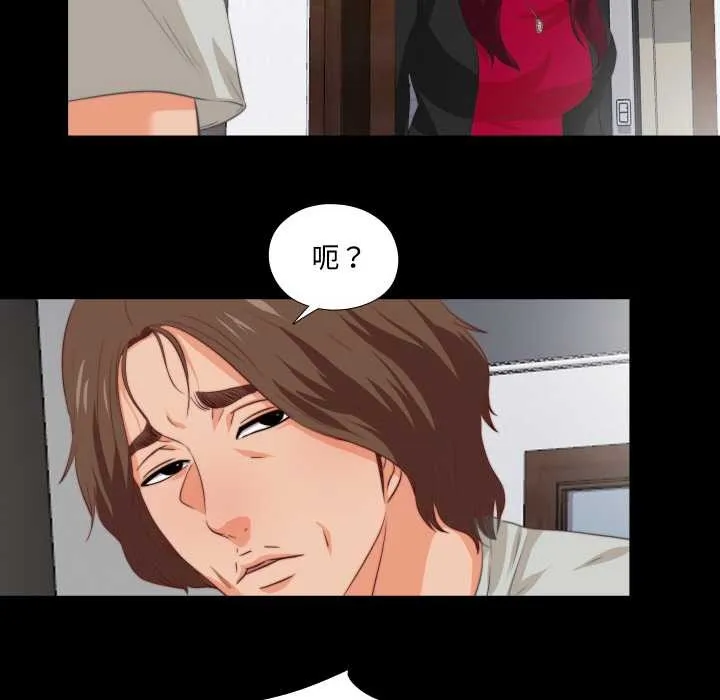 无法上色的关係 第1话 第98页